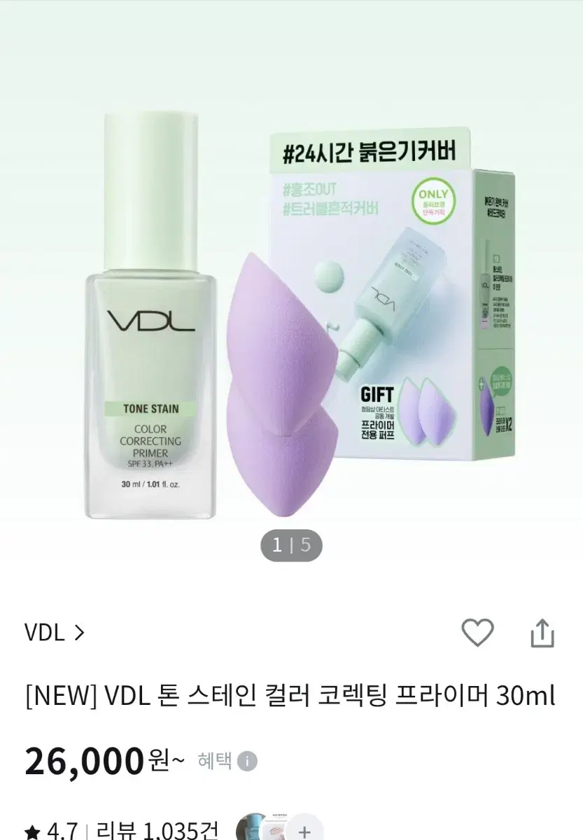 [리뉴얼후] VDL 톤스테인 컬러 코렉팅 프라이머 30ml 민트 브이디엘